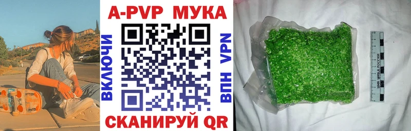 хочу   Кингисепп  A-PVP кристаллы 