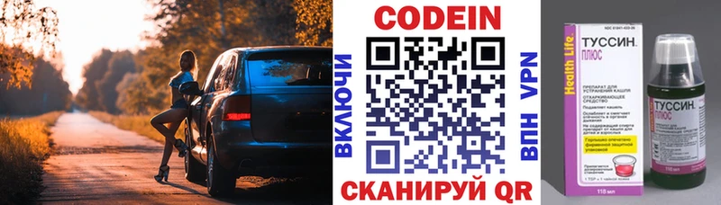 цена   маркетплейс состав  OMG рабочий сайт  Кодеин напиток Lean (лин)  Кингисепп 