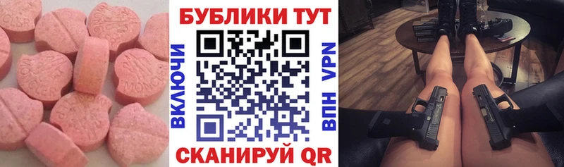 ЭКСТАЗИ диски  OMG рабочий сайт  Кингисепп  где найти  