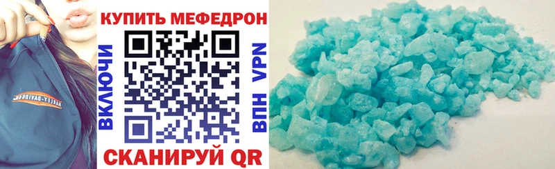 МЯУ-МЯУ кристаллы  Кингисепп 